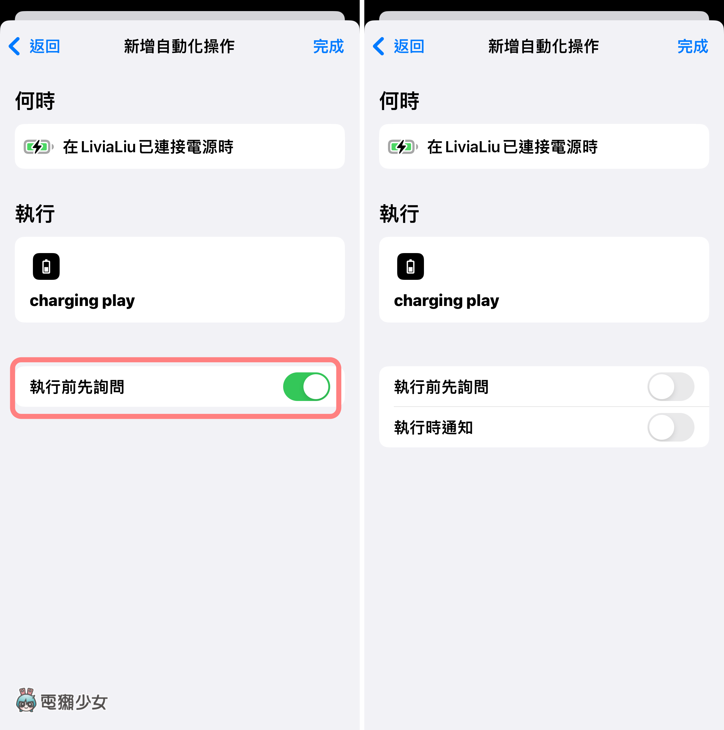 iPhone 设定‘ 充电动画 ’超卡哇伊，让懒洋洋的熊大在你萤幕爬行！ 数码科技 图9张