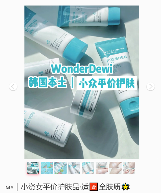 生活 | 年尾聚会行程好Full！想以最佳状态出现？有小红书推荐美肤品！ 更多热点 图2张