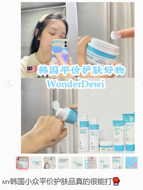 生活 | 年尾聚会行程好Full！想以最佳状态出现？有小红书推荐美肤品！ 更多热点 图1张