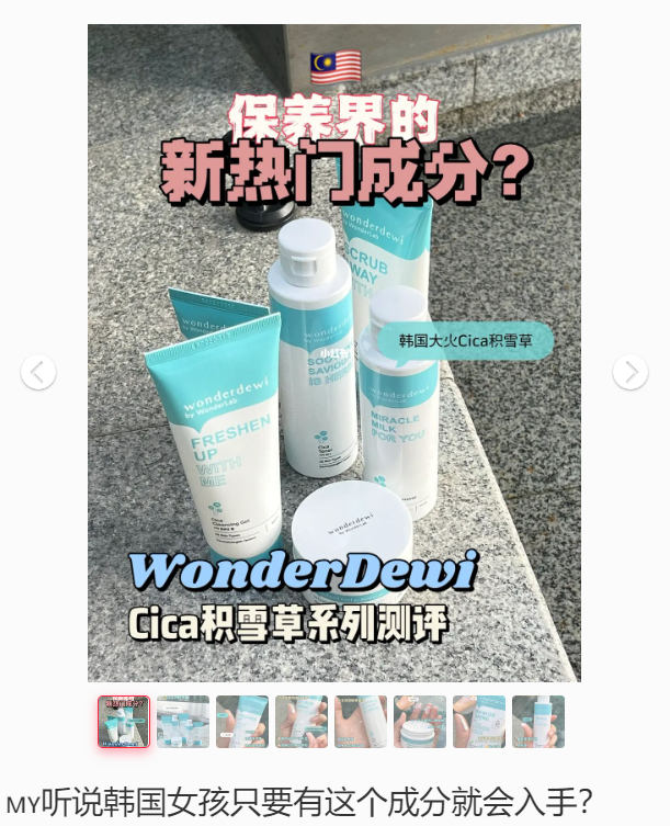 生活 | 年尾聚会行程好Full！想以最佳状态出现？有小红书推荐美肤品！ 更多热点 图3张