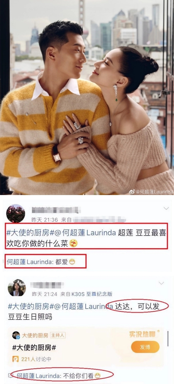 传分手窦骁！何超莲回应晒恩爱 娱乐资讯 图1张