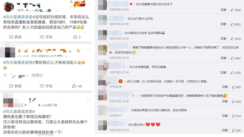 敢讲！向太直播卖床垫：离了婚也不要拿回来 娱乐资讯 图2张
