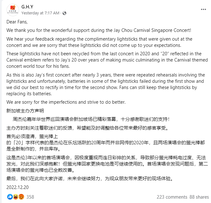 周杰伦新加坡演唱会遭投诉：划水、音响差！主办单位道歉 娱乐资讯 图3张