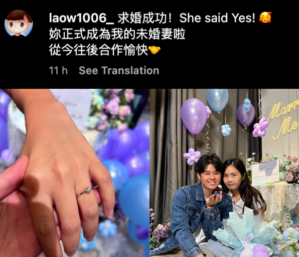 马来西亚YouTuber老王求婚成功！“从今往后合作愉快” 娱乐资讯 图2张