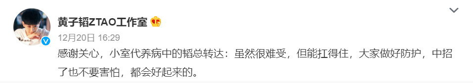 黄子韬确诊高烧40度！开直播哭诉：我眼睛要凸出来了！ 娱乐资讯 图2张