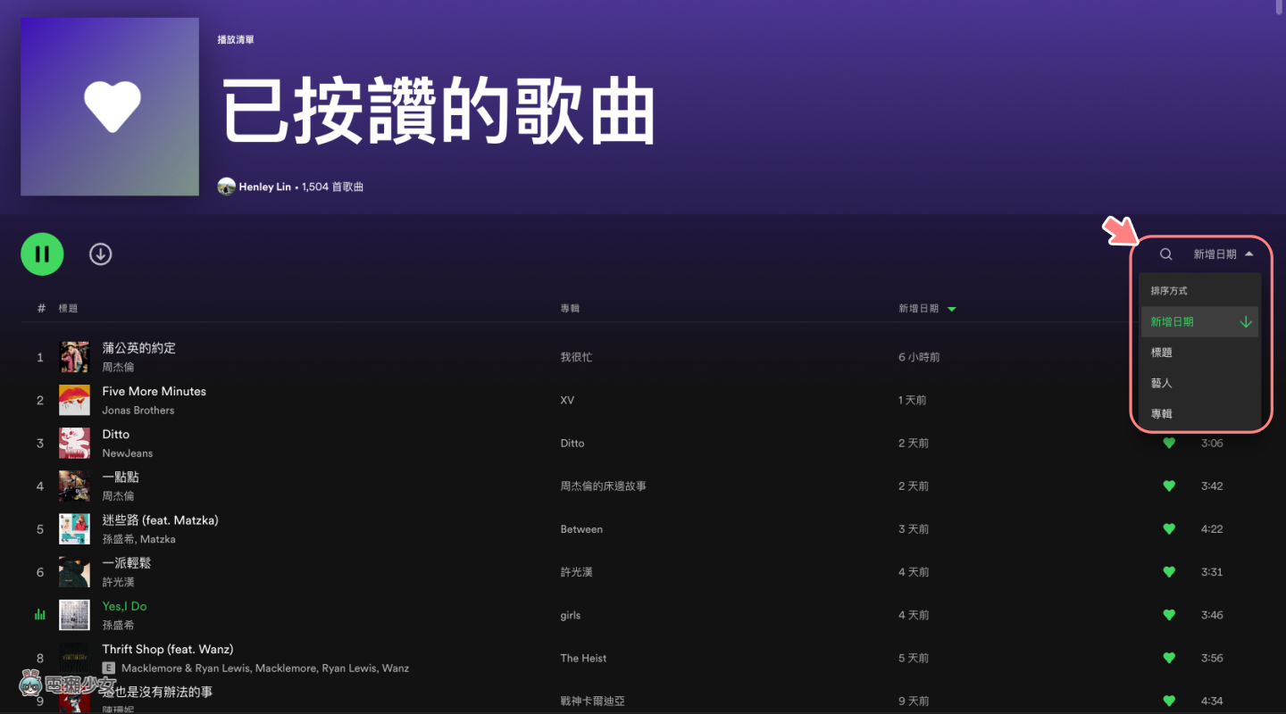 教学｜快速更改 Spotify 歌单顺序！还能一键在‘ 已按赞歌曲 ’中新增 100 首歌 数码科技 图3张