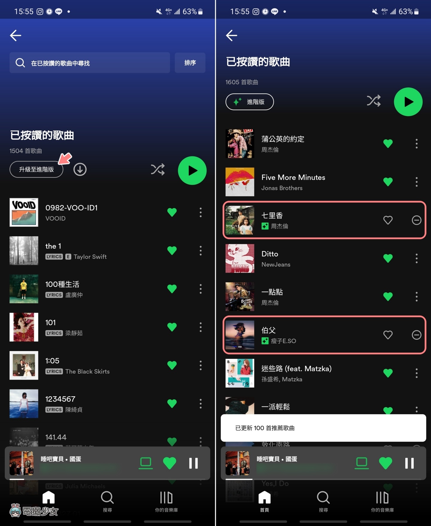 教学｜快速更改 Spotify 歌单顺序！还能一键在‘ 已按赞歌曲 ’中新增 100 首歌 数码科技 图4张