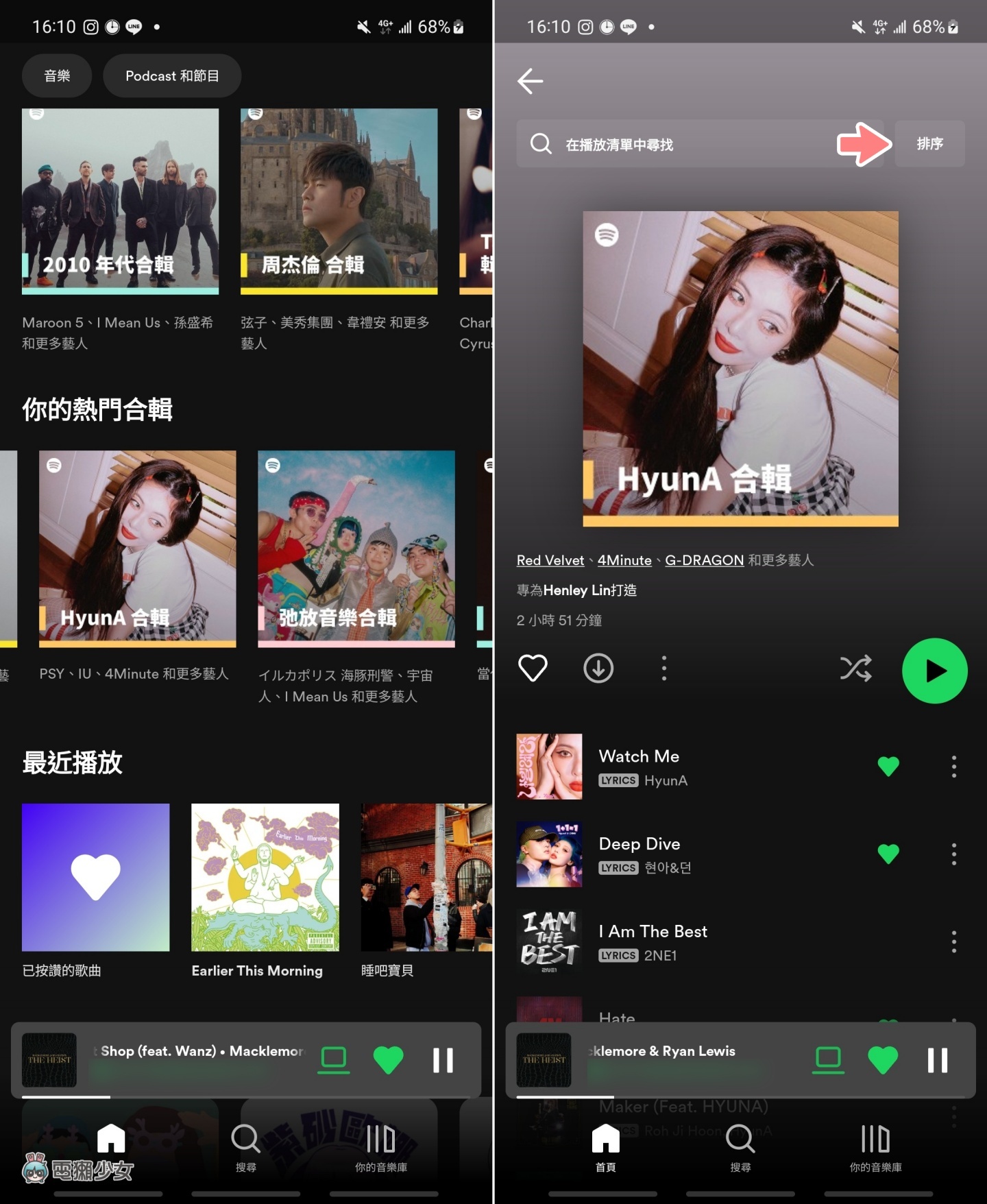 教学｜快速更改 Spotify 歌单顺序！还能一键在‘ 已按赞歌曲 ’中新增 100 首歌 数码科技 图5张