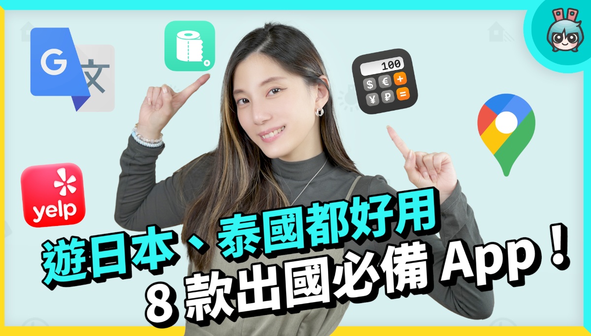国外怎么找厕所？ 8 款出国旅游必备 App 多国离线地图、吃美食不踩雷，还可以定位找附近厕所！ 数码科技 图1张