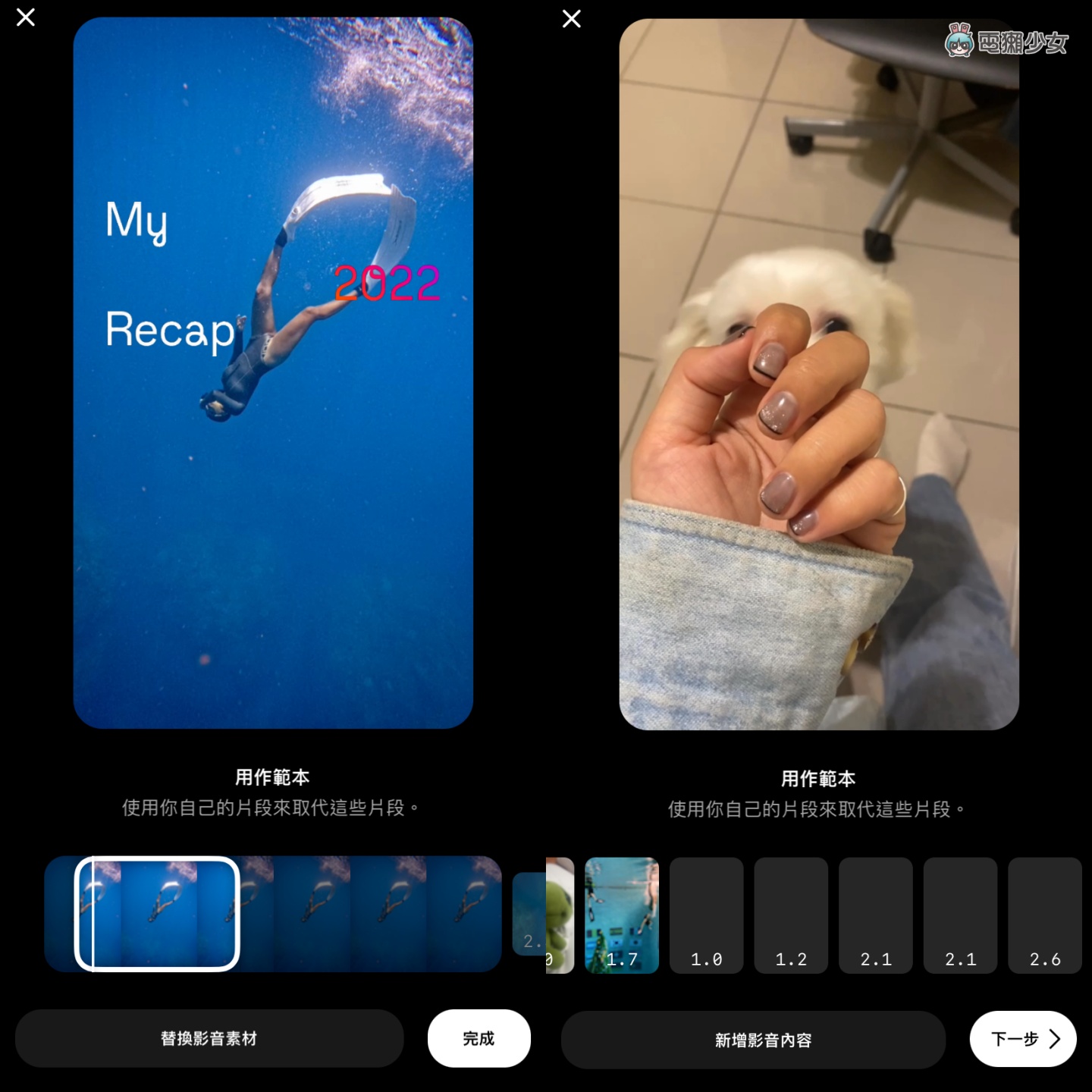IG 推出 2022 年度回顾 Reels 范本！编辑亲自试玩，不过这字体你买单吗？ 数码科技 图4张