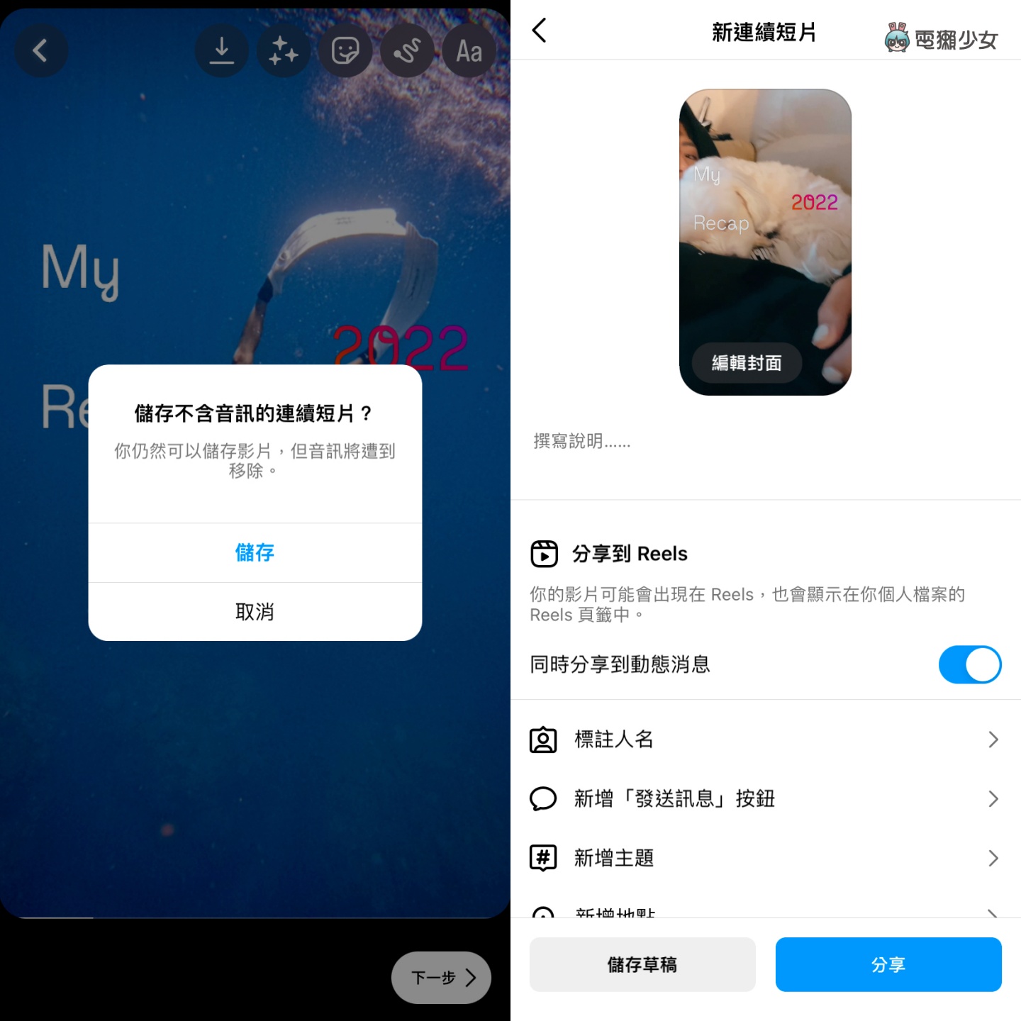 IG 推出 2022 年度回顾 Reels 范本！编辑亲自试玩，不过这字体你买单吗？ 数码科技 图5张