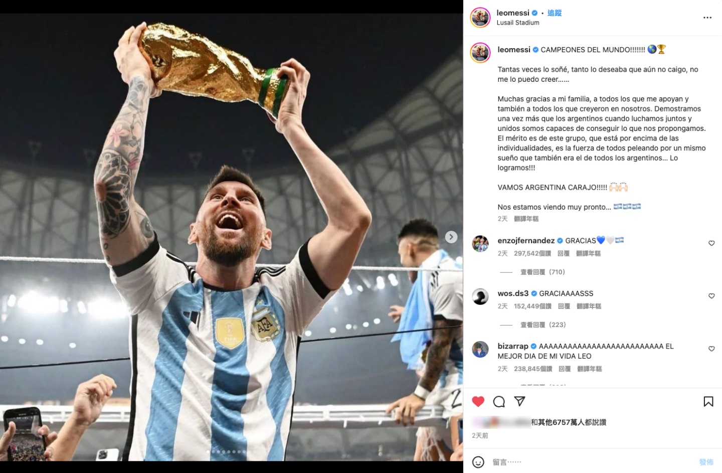 打败去背鸡蛋！梅西的 Instagram 贴文吸引超过 6700 万人按赞 成为目前获得最多赞数的照片 数码科技 图1张