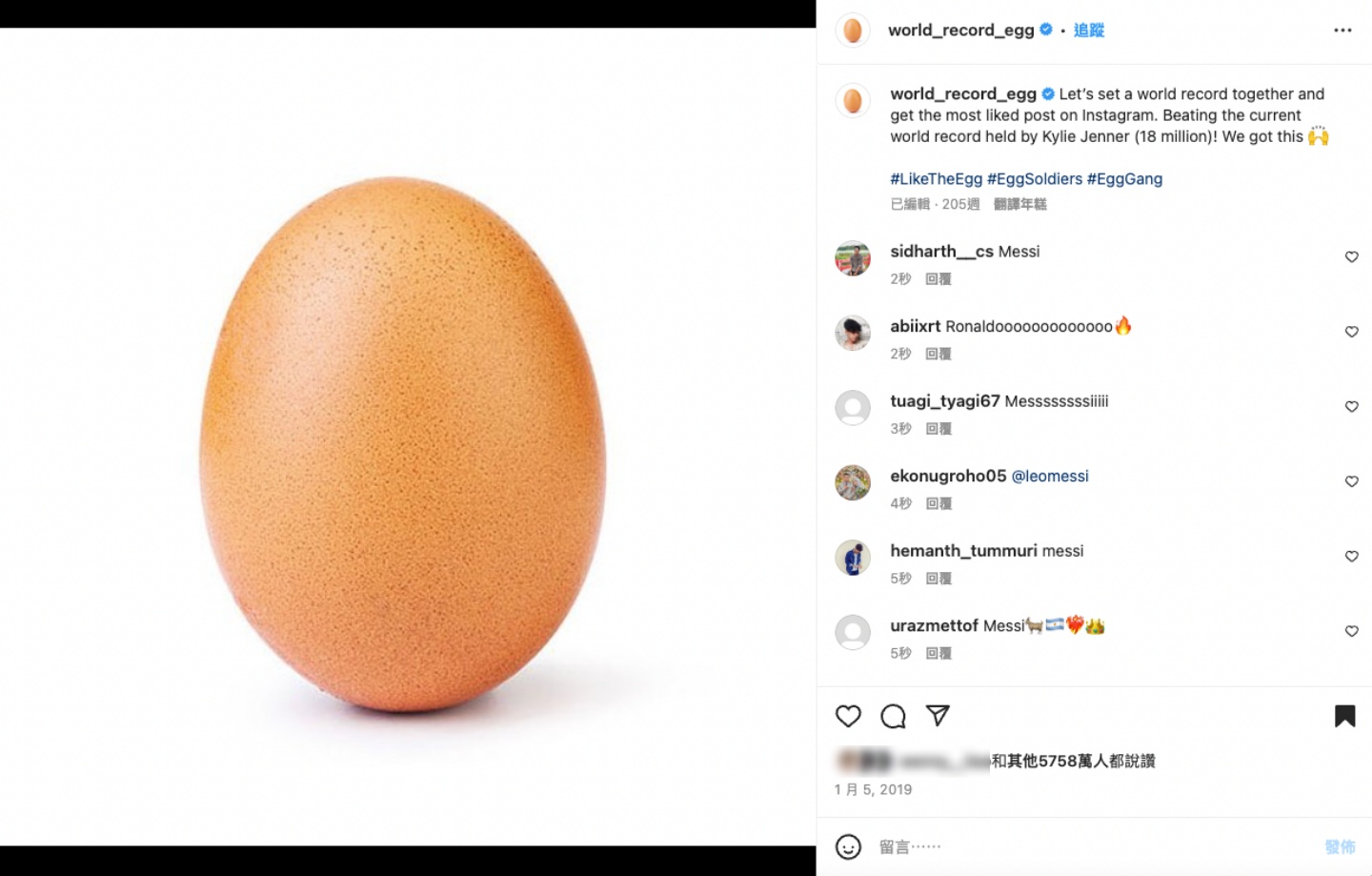 打败去背鸡蛋！梅西的 Instagram 贴文吸引超过 6700 万人按赞 成为目前获得最多赞数的照片 数码科技 图2张