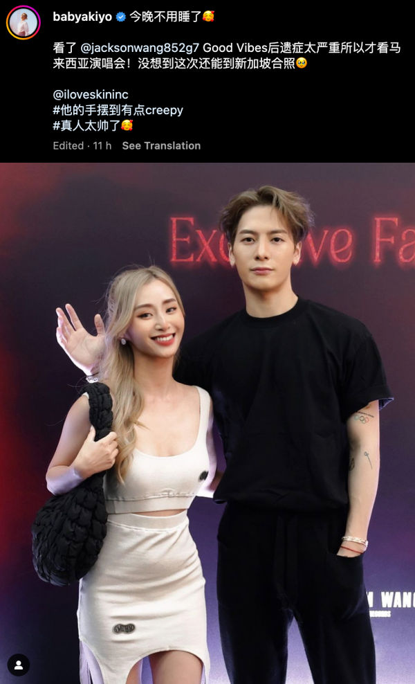秋雯、Kuan Sisters单独与王嘉尔合照！甜喊：他自带美颜 娱乐资讯 图4张