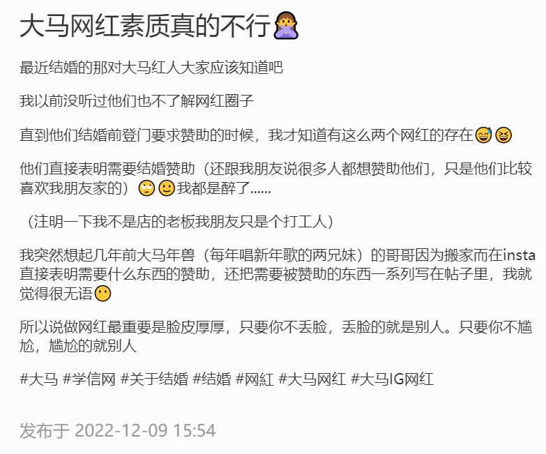 马来西亚新婚网红被曝：登门求赞助！网调侃“结婚、装修都有干爹” 娱乐资讯 图1张