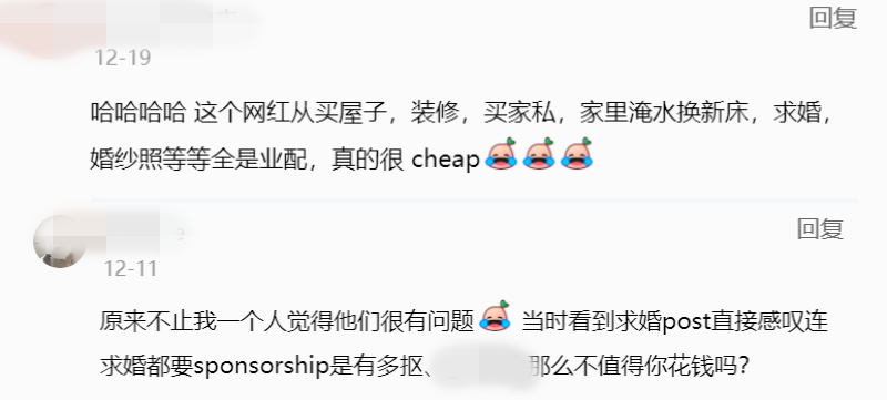 马来西亚新婚网红被曝：登门求赞助！网调侃“结婚、装修都有干爹” 娱乐资讯 图2张