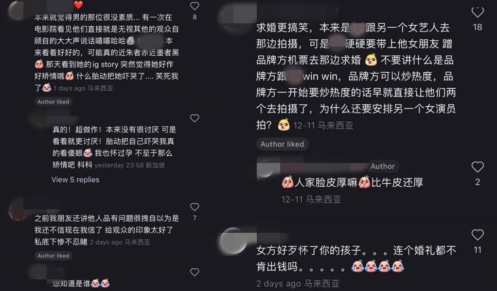 马来西亚新婚网红被曝：登门求赞助！网调侃“结婚、装修都有干爹” 娱乐资讯 图3张