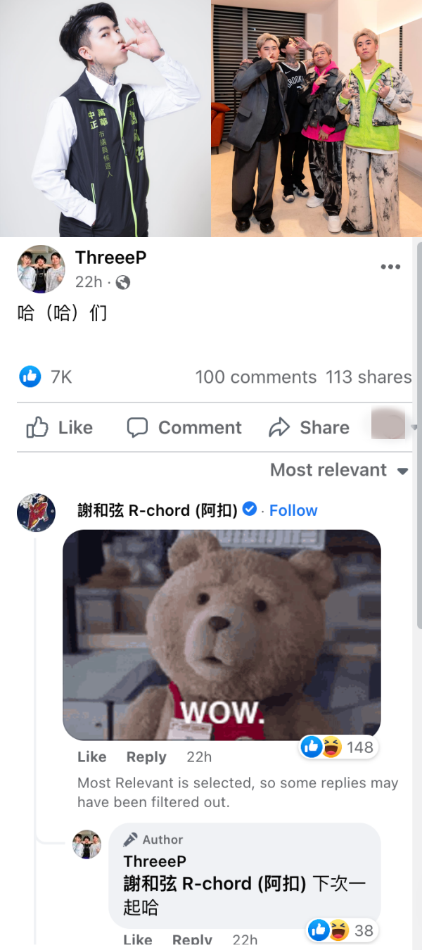 3P飞中国台湾担任演唱会嘉宾！合体谢和弦、王雷…高呼“这句话”！ 娱乐资讯 图2张
