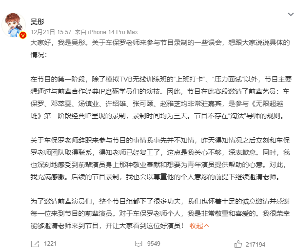 曝为录内地节目辞工！63岁车保罗 3天获六位数酬劳！ 娱乐资讯 图3张