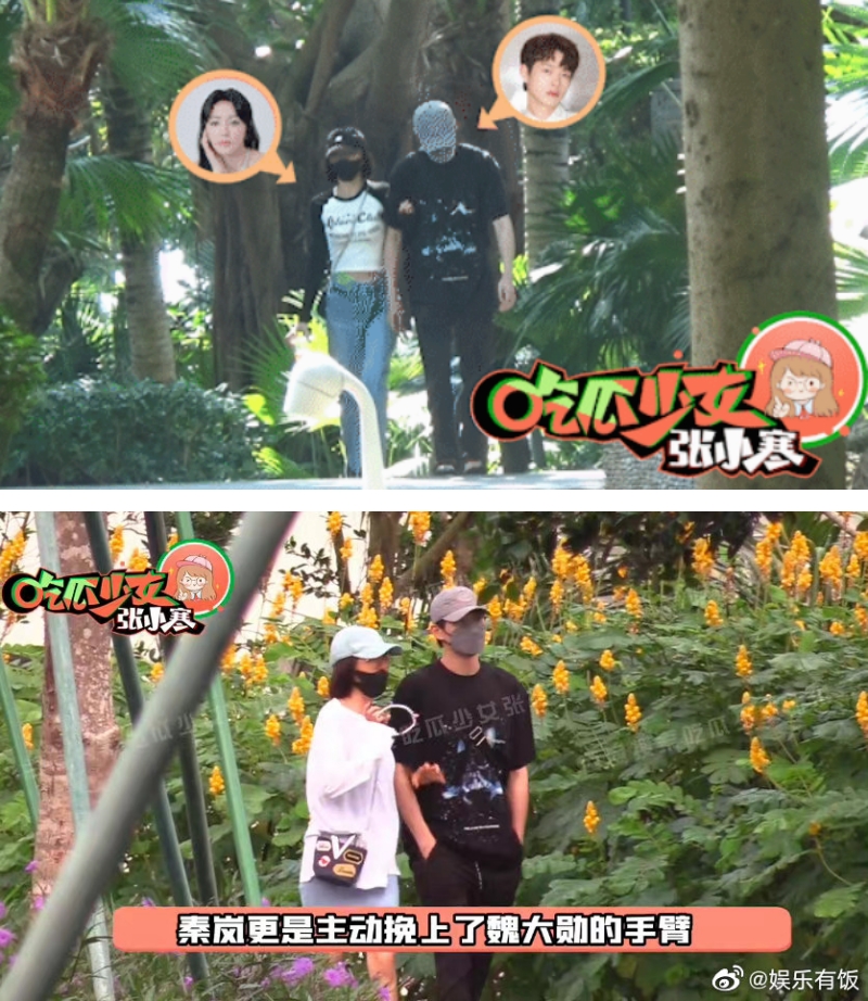 被曝和魏大勋谈姐弟恋！秦岚方最新回应...网直呼：是真的了！ 娱乐资讯 图1张