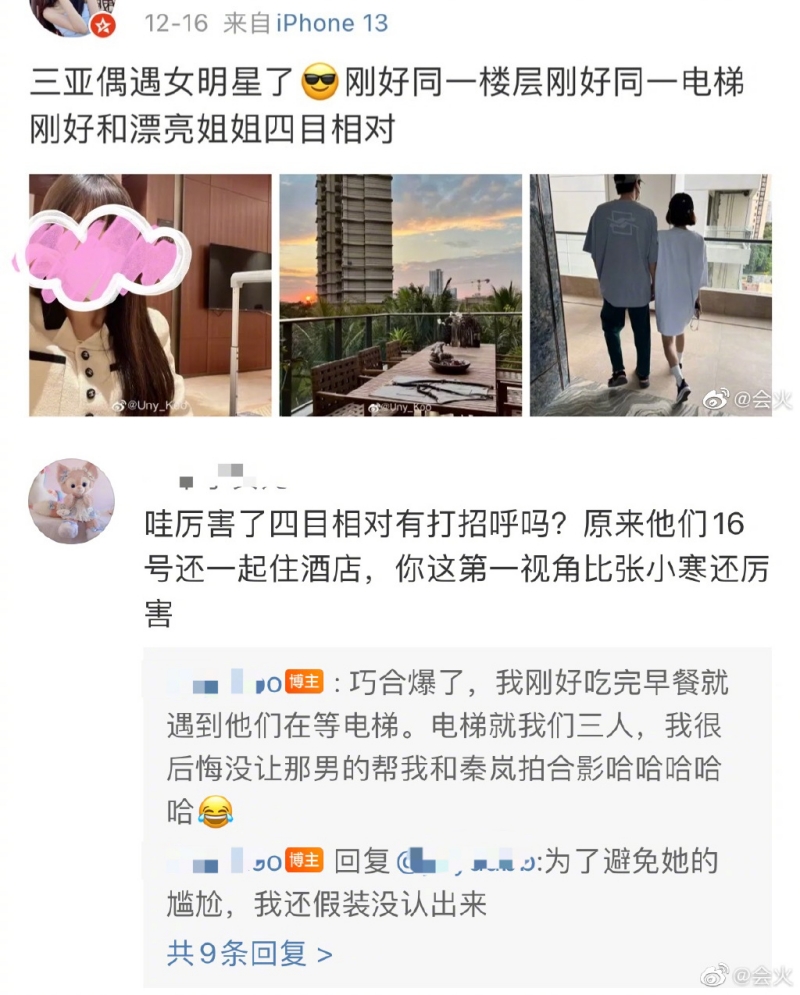 被曝和魏大勋谈姐弟恋！秦岚方最新回应...网直呼：是真的了！ 娱乐资讯 图2张