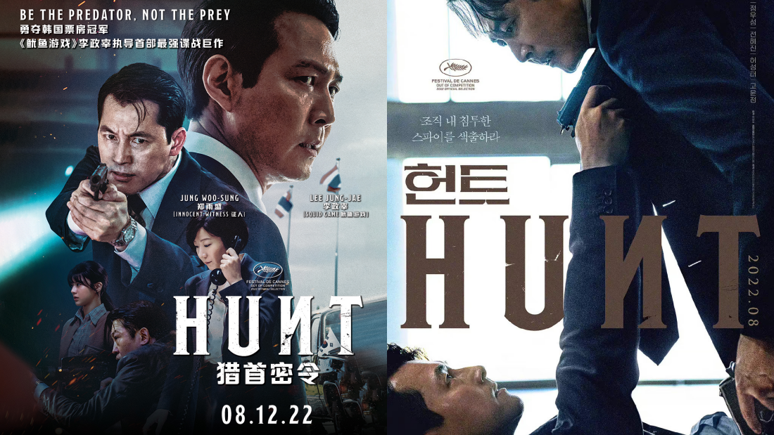影评｜李政宰演而优而导！《Hunt》叙事节奏超快…出乎意料的好看！ 娱乐资讯 图1张