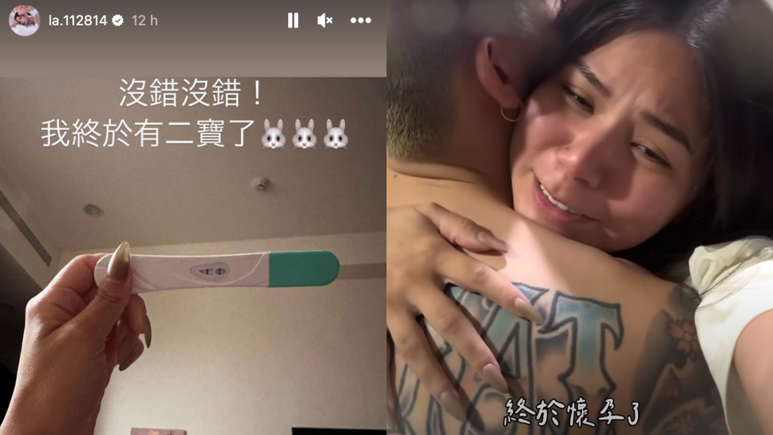 蕾菈官宣二胎喜讯！验孕瞬间 “开心到流泪” 娱乐资讯 图2张