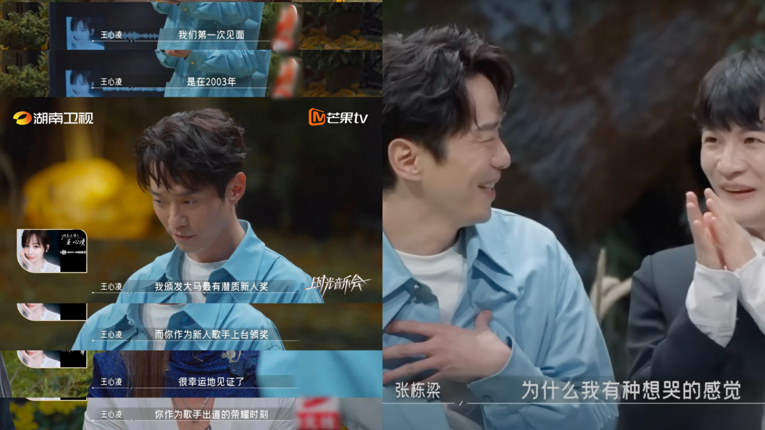 王心凌惊喜“献声”回忆相识过程！张栋梁感动曝：有想哭的感觉 娱乐资讯 图2张