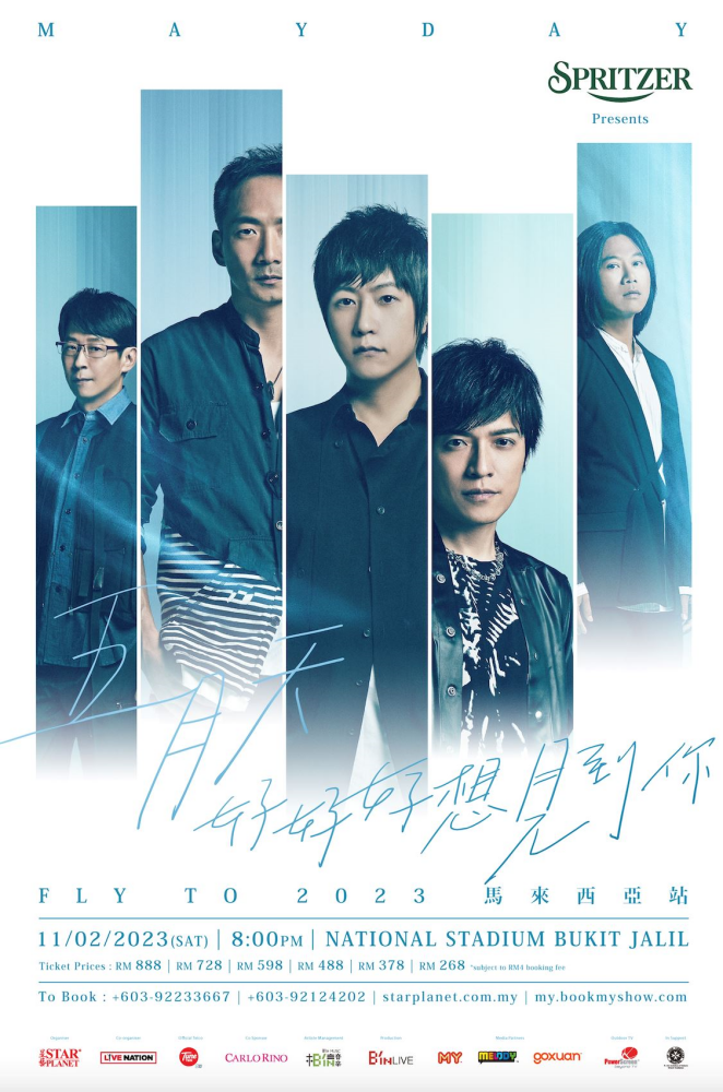 五月天马来西亚演唱会12月30日开票！票价、座位图这里看 娱乐资讯 图1张
