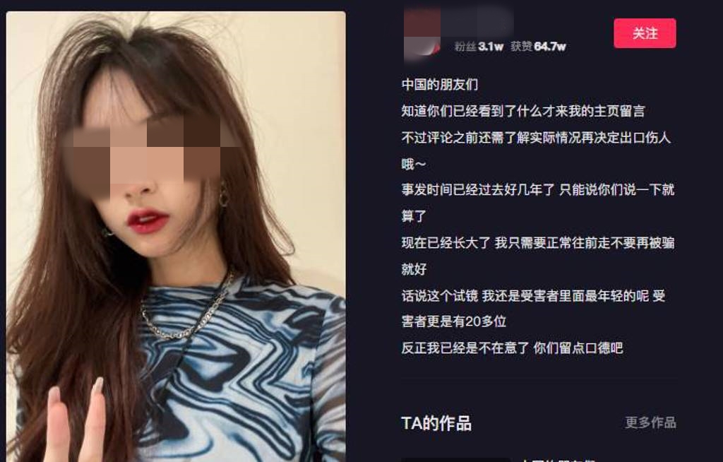 “露三点”试镜影片外流！马来西亚美女网红承认是她：我不在意了！ 娱乐资讯 图1张