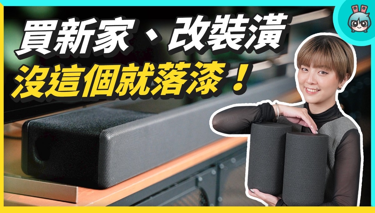 索尼观影生态圈！ Sony HT-A7000 开箱，360 度 Soundbar 打造高规居家观影体验（SA-SW5 / SA-RS5 / BRAAIA XR 65） 数码科技 图1张