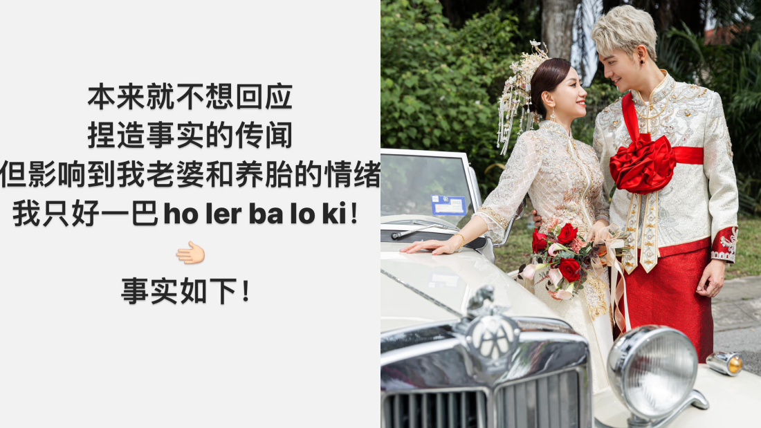 遭影射“结婚登门求赞助”！朱浩仁晒证据长文反击：不需要像乞丐一样求的地步 娱乐资讯 图2张