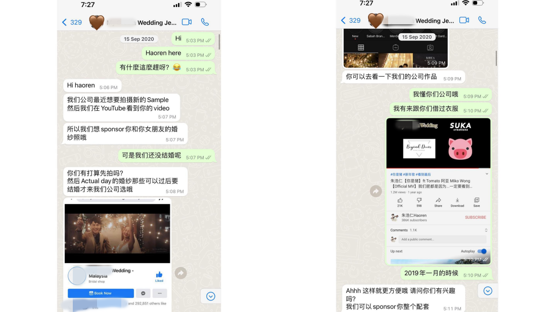 遭影射“结婚登门求赞助”！朱浩仁晒证据长文反击：不需要像乞丐一样求的地步 娱乐资讯 图3张