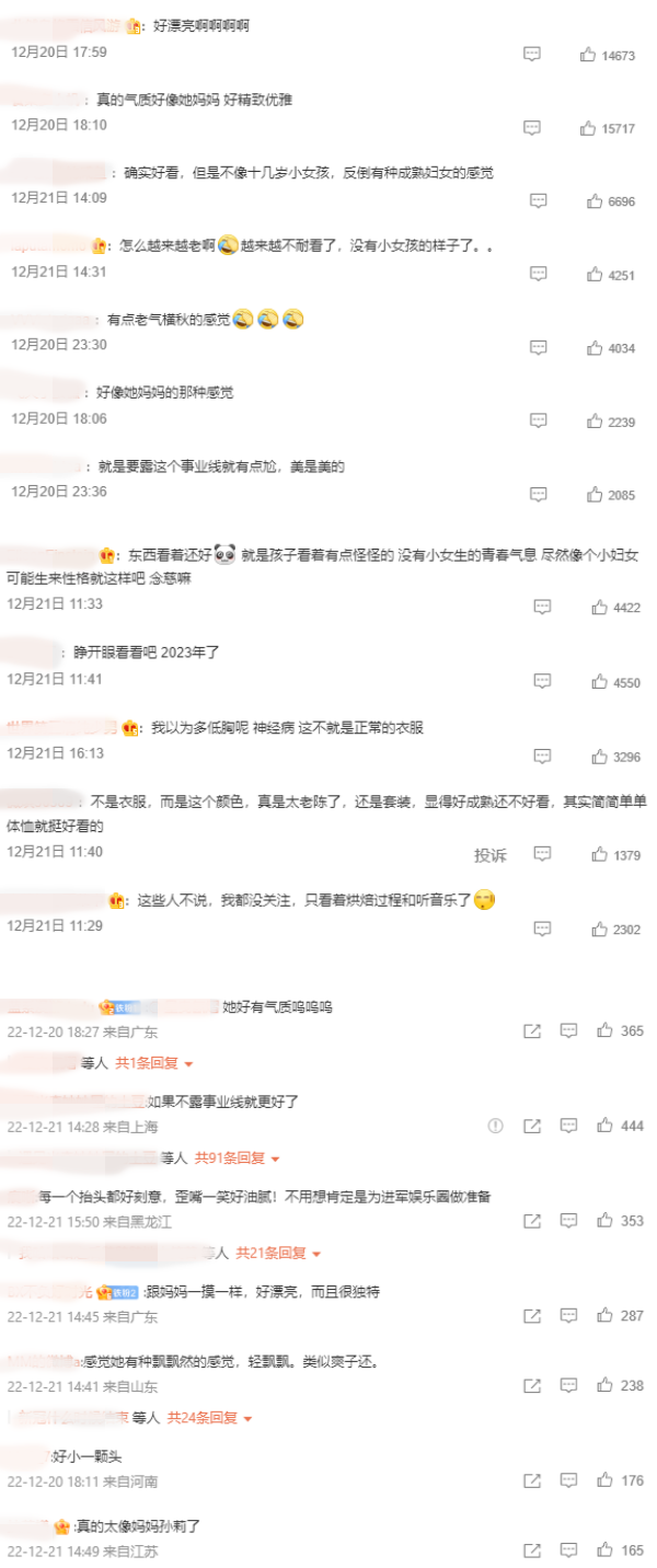多多做泡芙！私服意外露线 娱乐资讯 图2张