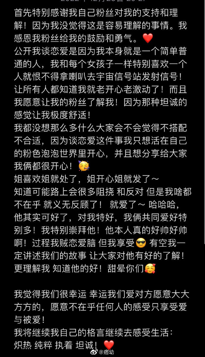 中、日同时曝“父女恋”！25岁网红认爱49岁大叔 隔罩热吻 娱乐资讯 图3张