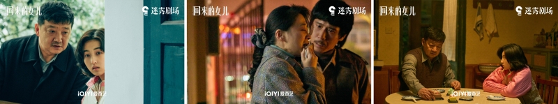张子枫孤女冒充女儿！顶丢命风险 寻找失踪姐妹 娱乐资讯 图5张