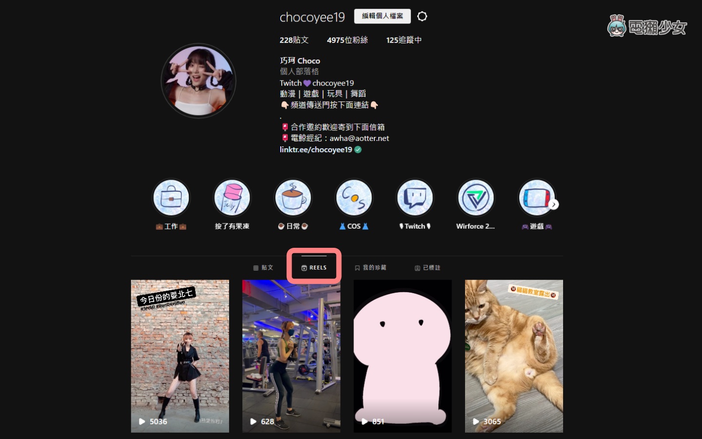 教学｜Instagram 如何隐藏 Reels 赞数？一定要开启网页版 IG 吗？ 数码科技 图2张