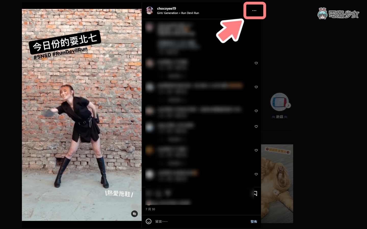 教学｜Instagram 如何隐藏 Reels 赞数？一定要开启网页版 IG 吗？ 数码科技 图3张
