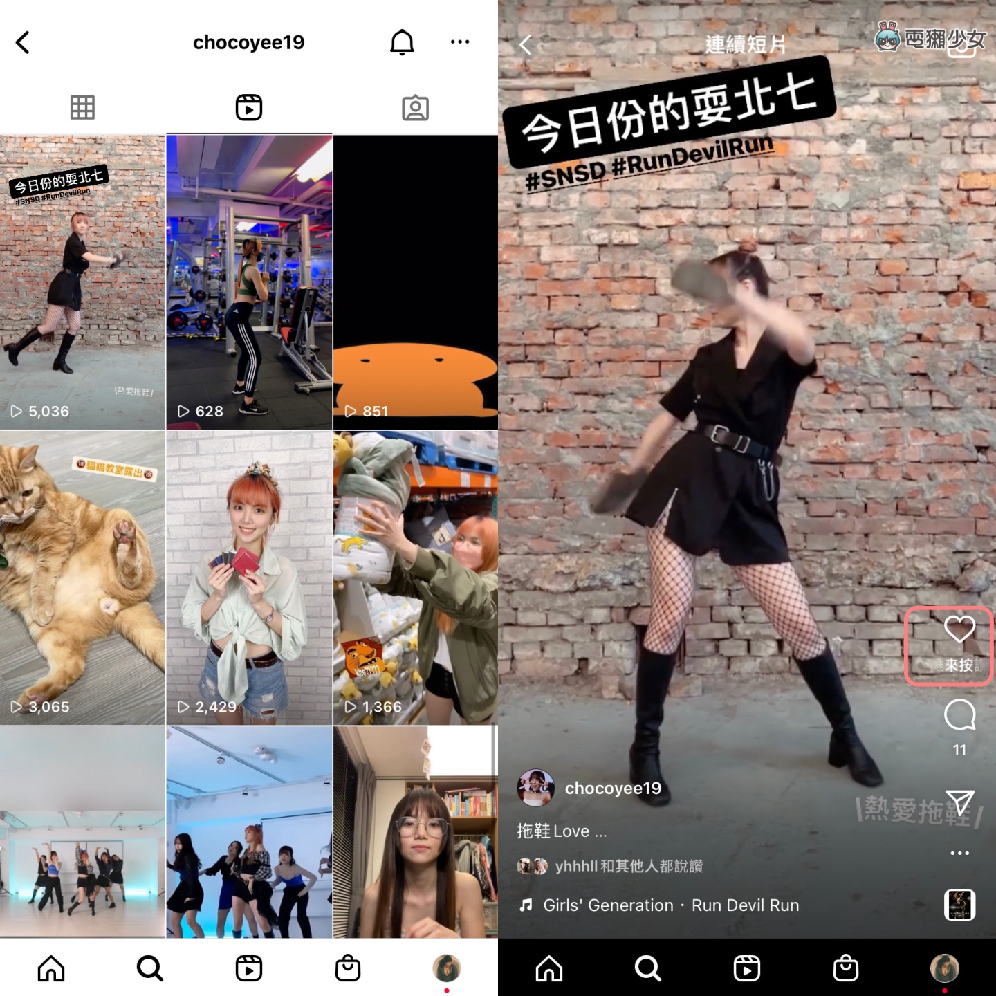教学｜Instagram 如何隐藏 Reels 赞数？一定要开启网页版 IG 吗？ 数码科技 图5张