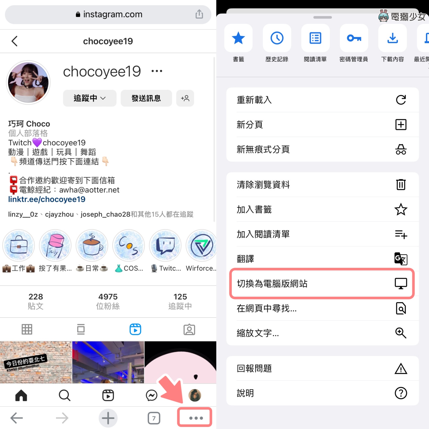 教学｜Instagram 如何隐藏 Reels 赞数？一定要开启网页版 IG 吗？ 数码科技 图6张