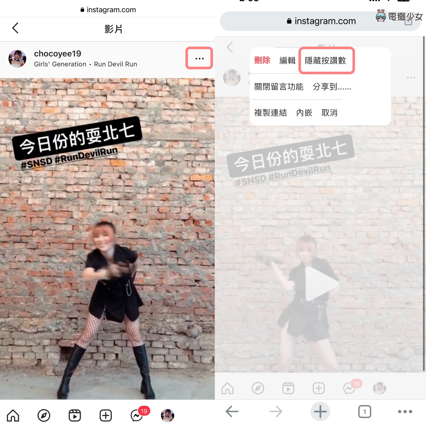 教学｜Instagram 如何隐藏 Reels 赞数？一定要开启网页版 IG 吗？ 数码科技 图7张