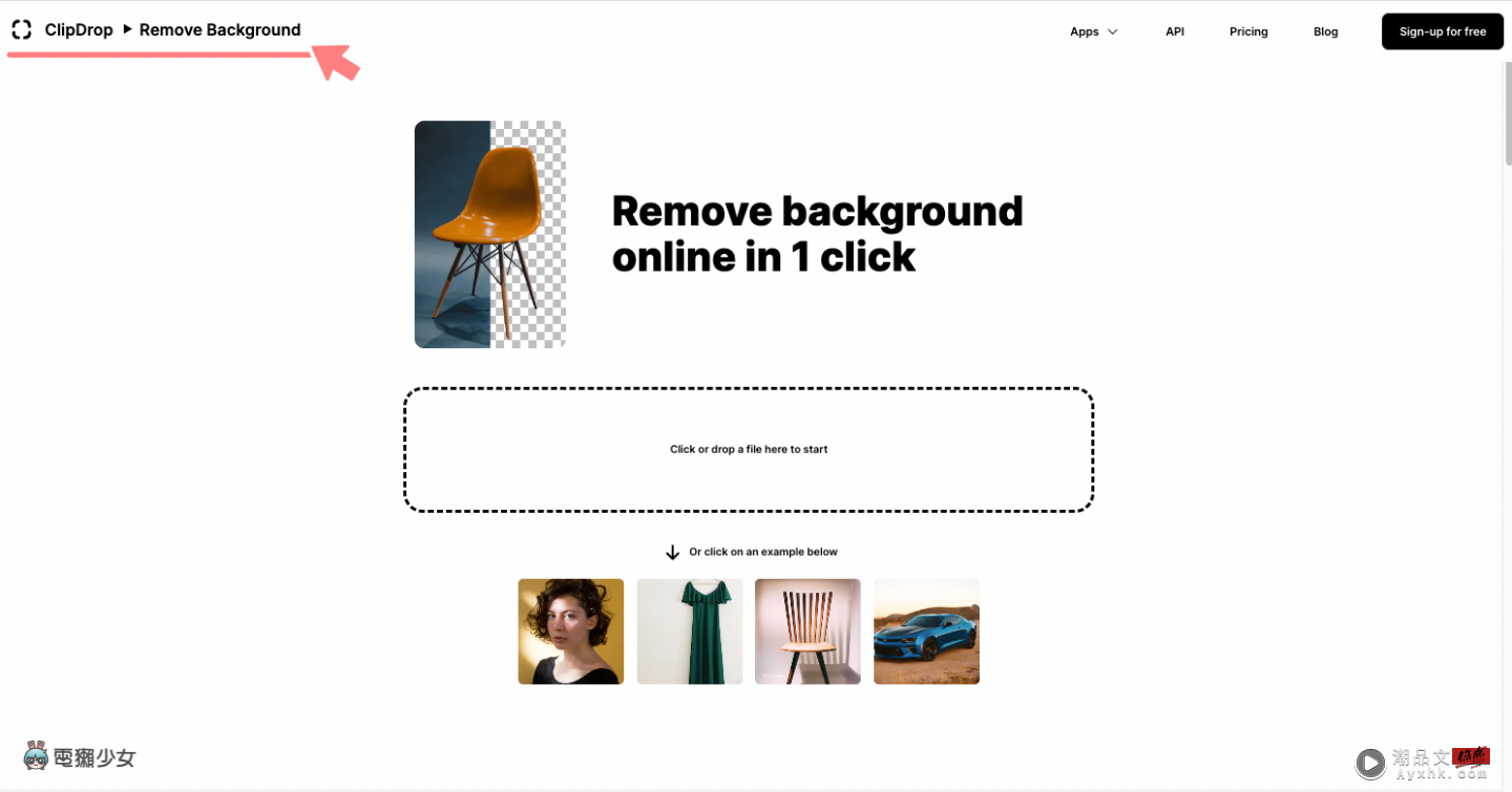 免费网站 ClipDrop！一键去背、打光、消除路人 功能超齐全 快速修图就靠它 数码科技 图6张