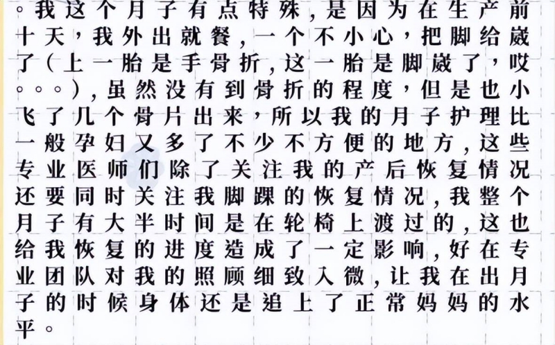 戚薇二胎后首曝光！生产前10天出意外 坐月子都在轮椅上度过 娱乐资讯 图3张