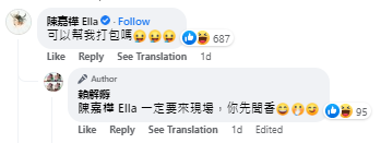 赖解孵晒马来西亚美食：家乡味！Ella求打包 娱乐资讯 图2张