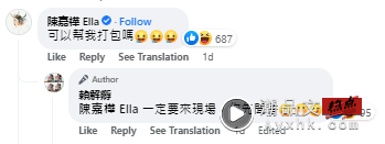 赖解孵晒马来西亚美食：家乡味！Ella求打包 娱乐资讯 图2张