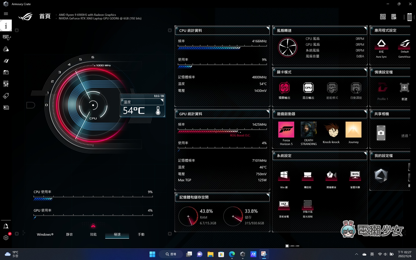 16 吋也能是翻转电竞笔电！ROG Flow X16 带着顶规 AMD 处理器与 NVIDIA 独立显卡翻过去，轻薄可携、灵活多工 数码科技 图10张