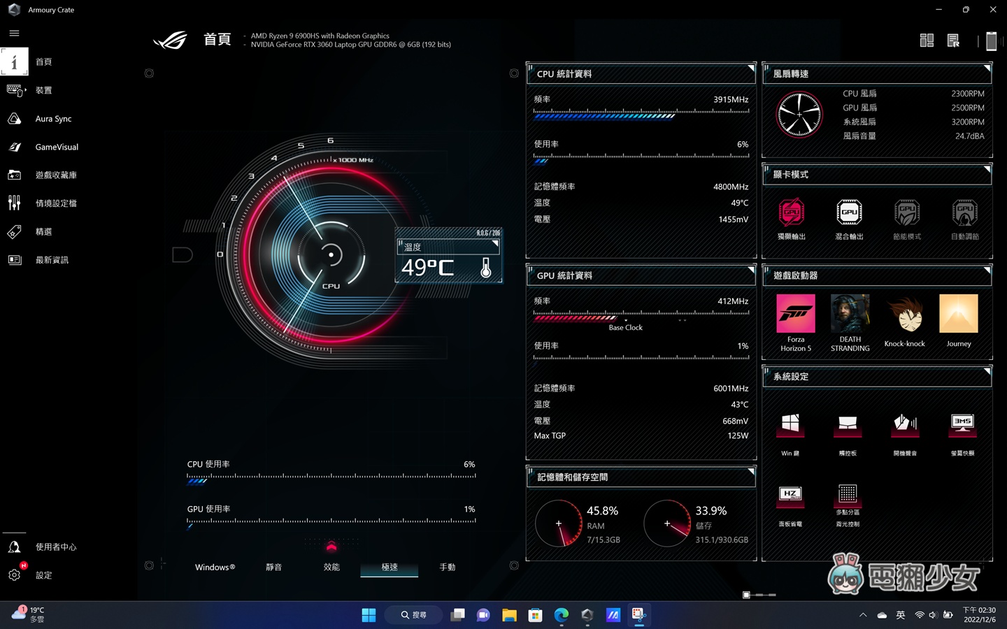 16 吋也能是翻转电竞笔电！ROG Flow X16 带着顶规 AMD 处理器与 NVIDIA 独立显卡翻过去，轻薄可携、灵活多工 数码科技 图26张