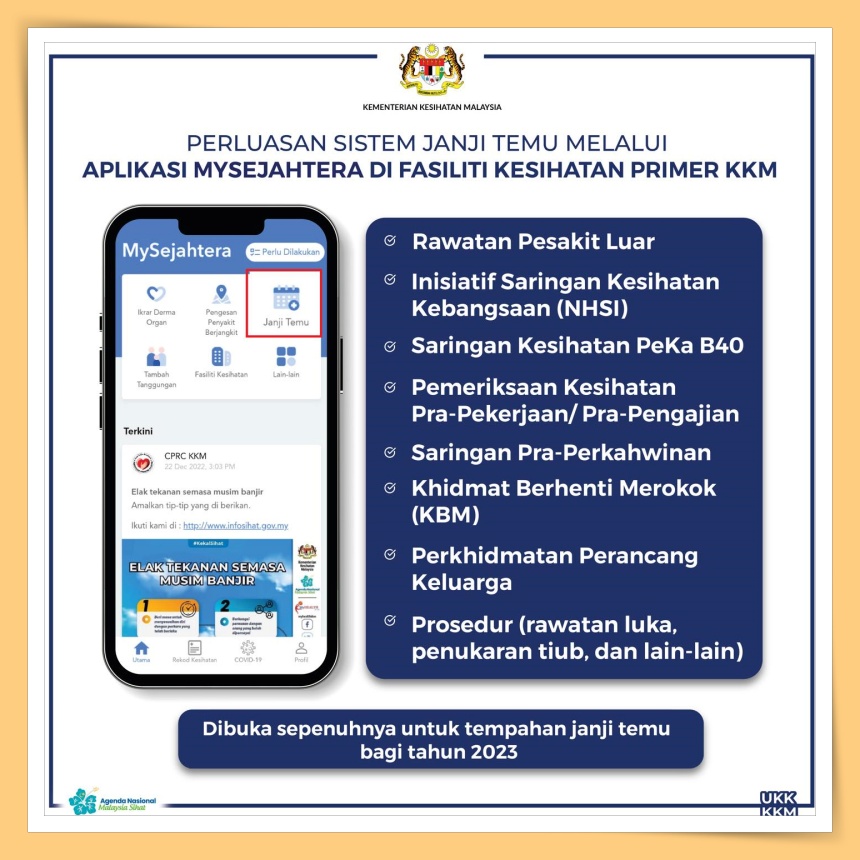 App I MySejahtera又可以派上用场了！预约官方诊所看诊只需4个步骤！ 更多热点 图1张