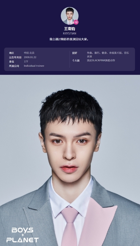 Boys Planet开跑！初C被曝旧照 颜值变化太大、根本不是同一人！ 娱乐资讯 图5张
