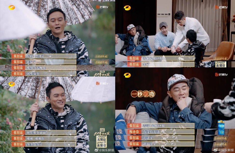 张智霖给陈小春跪地敬茶！咬牙切齿：会记住这耻辱！ 娱乐资讯 图2张